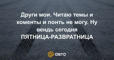 Пятница развратница - Клубные мероприятия в Нижневартовске