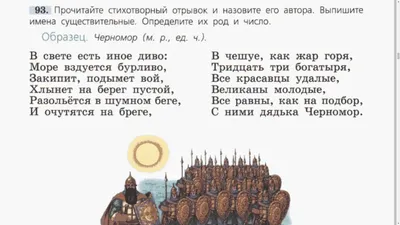 Евгений Пермяк. Пичугин мост — Лучшие Детские Книги