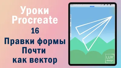 Уроки Procreate. 17. Пиксельная растяжка - YouTube