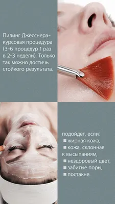 Пилинг Джесснера BTpeel 14% для лица + Нейтрализатор химических пилингов -  отзывы покупателей на Мегамаркет | пилинги для лица bt1012+bt4009