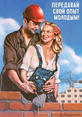 Советский пин-ап»: 12 плакатов для тех, кто помнит, что в СССР секс был -  