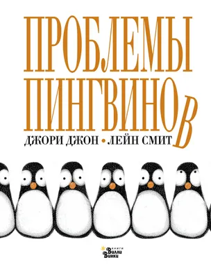Самара | В Самаре "поселился" вымирающий вид пингвинов - БезФормата