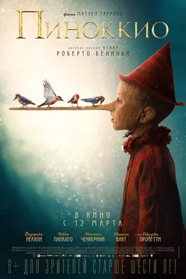 Классика снова осквернена: обзор фильма «Пиноккио» — Афиша Ташкента