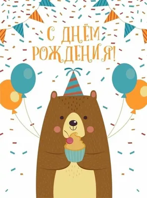 Happy Birthday Flowers | Поздравительные открытки, С днем рождения, Цветы  на рождение