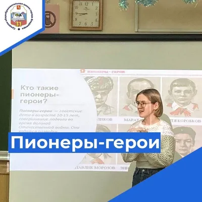 Комплект плакатов "Пионеры-герои. 1941-1945". Из собрания музея. | ВКонтакте