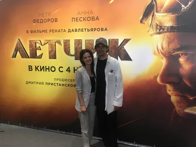 Актер Петр Федоров презентовал на МАКС-2021 фильм «Летчик» и рассказал,  зачем брил ноги - Союзное Вече