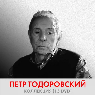 Валерию Тодоровскому 60 лет