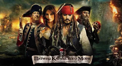 Пираты Карибского моря: На краю света (DVD) - купить фильм на DVD с  доставкой. Pirates of the Caribbean: At World's End GoldDisk -  Интернет-магазин Лицензионных DVD.