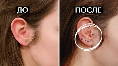 Прокол уха индастриал - цена в Москве | Салон пирсинга «»