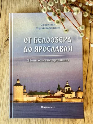 Поэт, писатель, историк' посвящается Н.М. Карамзину - МБУК «ОГБ»  г.Магнитогорска