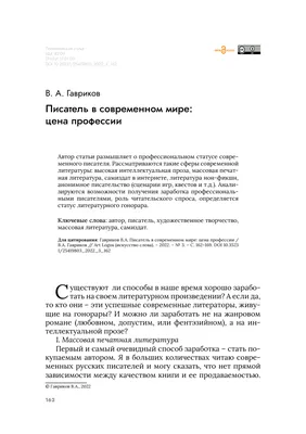 клипарт работы писателя PNG , писатель, записывать, Бизнес PNG картинки и  пнг PSD рисунок для бесплатной загрузки