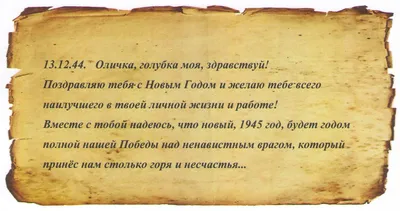 Письмо с фронта: Евгений Макаров - Российский Национальный Музей Музыки