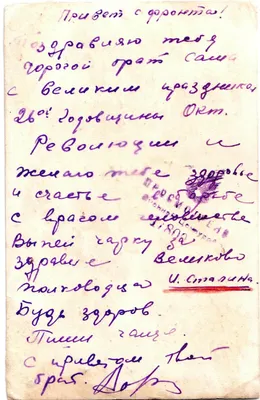 Детские письма на фронт — Государственный архив административных органов  Свердловской области