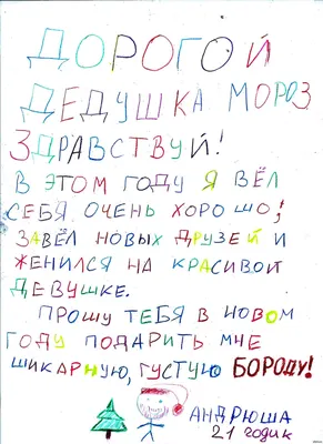 Как НАРИСОВАТЬ ПИСЬМО ДЕДУ МОРОЗУ/1231/How to DRAW a LETTER TO SANTA CLAUS  - YouTube