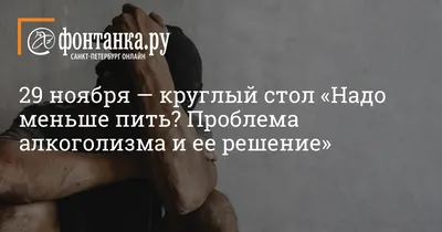 Котоматрица: С У Ш Н Я К надо меньше пить