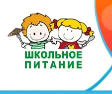 Бесплатное питание в школе: кому положено, как оформить, документы и рацион