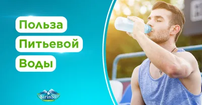 Безопасность питьевой воды - блог Aqualife