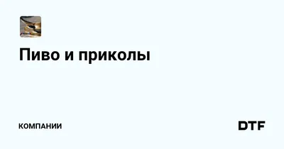 Кружка HOMECLUB Пивные приколы 420мл керамика M61280022 – купить онлайн,  каталог товаров с ценами интернет-магазина Лента | Москва, Санкт-Петербург,  Россия