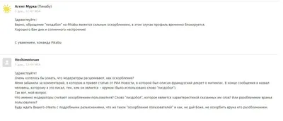 Пиздобол: истории из жизни, советы, новости, юмор и картинки — Лучшее,  страница 20 | Пикабу