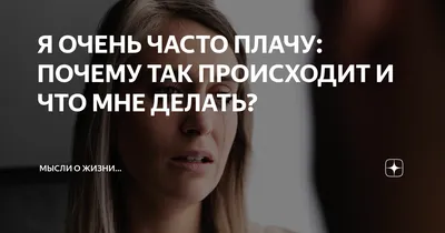 Наталья Толстая "Мужские несчастья. Плачу его слезами". — купить в  Красноярске. Состояние: Новое. Психология на интернет-аукционе 