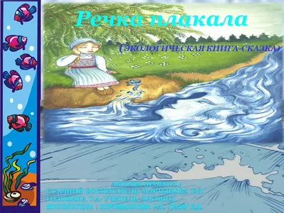 Плакат берегите воду на урок по окружающему миру для 3 класса