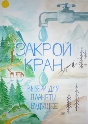 НА ЗАВОДАХ ООО «КЕРАМИКА» ПРОШЕЛ КОНКУРС ДЕТСКИХ РИСУНКОВ НА ТЕМУ "ВОДА –  ИСТОЧНИК ЖИЗНИ НА ПЛАНЕТЕ"