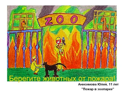 Конкурс экологического плаката «Береги природу: землю, лес и воду» |  Централизованная библиотечная система г. Набережные Челны