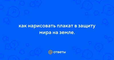 Экологический портрет планеты |  | Оха - БезФормата