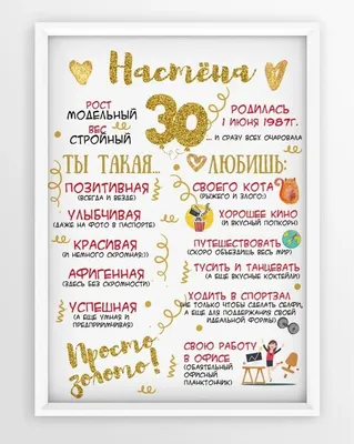 Постер на день рождения | Happy birthday, Moping, Instagram photo