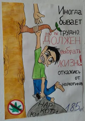 Конкурс плакатов "Молодёжь против наркотиков" в ТОМК — Информио