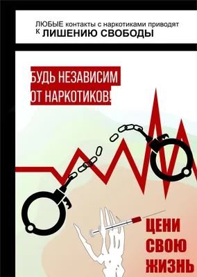 Дети против наркотиков — Музей истории города Новокуйбышевска