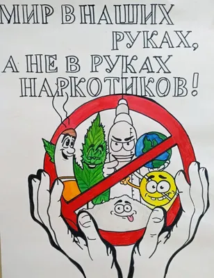 В Пензе ученики художественной школы нарисовали плакаты против наркотиков —  Общество — Пенза СМИ