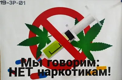 Конкурс плакатов "Молодёжь против наркотиков" в ТОМК — Информио