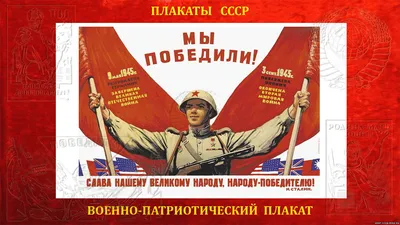 Советские плакаты, с помощью которых в СССР воспитывали детей
