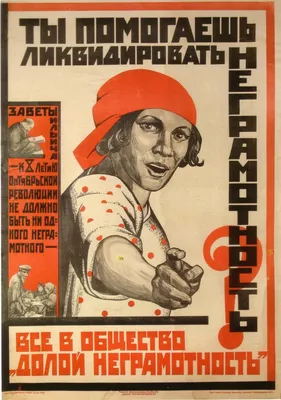 Советские плакаты (плакаты СССР) (ID#178675388), цена: 5 руб., купить на  