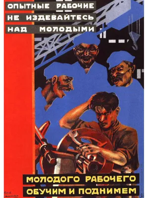 Плакаты СССР - Да вздравствует могучая авиация страны социализма!: Описание  произведения | Артхив