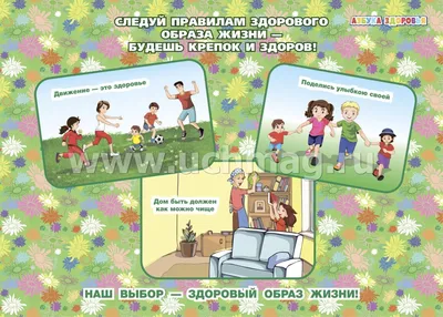 Итоги профилактического месячника «За здоровый образ жизни» - Новости,  объявления - Образование - Социальная сфера - Администрация Сусуманского  муниципального округа Магаданской области