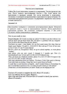 Проект ЕГЭ. Задание 38 - Записки репетитора