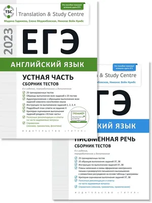 ЕГЭ | Englishteachers