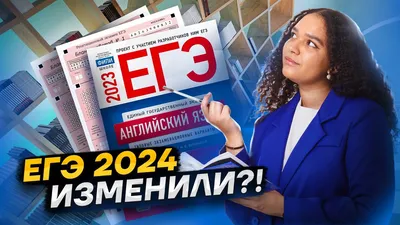 Как писать электронное письмо в ЕГЭ–2023? Рекомендации М. В. Вербицкой