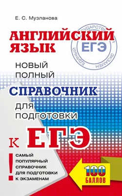 Купить книгу Обществознание. ЕГЭ. Сложный план развернутого ответа. 2-е  изд. в Ростове-на-Дону - Издательство Легион