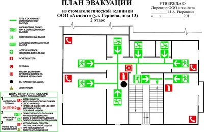 Планы эвакуации в Иркутске - СТУДИЯ ЭНЕРГОЗНАК