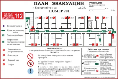 Знак "План эвакуации для школы" купить в Перми с доставкой.