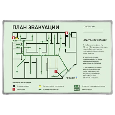 изготовление План эвакуации в Мытищах, План эвакуации в Мытищах - Магазин  охраны труда и техники безопасности в Мытищах - Магазин охраны труда Нео-Цмс