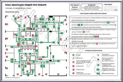 План эвакуации при пожаре, цена в Гомеле от компании БАРК