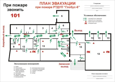 План эвакуации без алюминиевой рамки) - купить в интернет-магазине CentrMag  по лучшим ценам! (00-01051732)