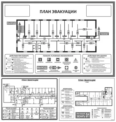 План эвакуации на пленке 300х400 А3 купить в Москве цена 1 210 рублей  артикул 700212 от производителя ТЦПБ