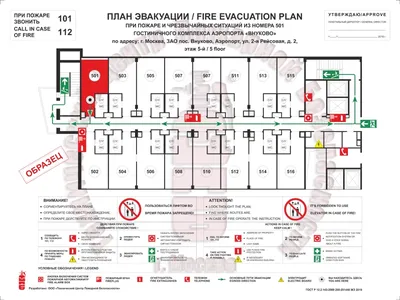 Планы эвакуации фотолюминесцентные - заказать изготовление и печать, купить  в СПб по цене от 1000 руб