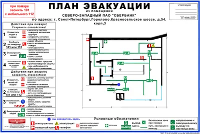 План эвакуации 600*400 фотолюминесцентный, ПВХ 3 мм, А2