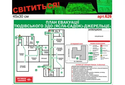 Планы эвакуации. Печать планов эвакуации. План эвакуации печатать. Наклейки  изготовить. Таблички план эвакуации. Фотонакапливающие талички. таблички  опасности. Ламинация фотолюминесцентной пленке. Светонакапливающие таблички